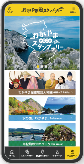 アプリ画面